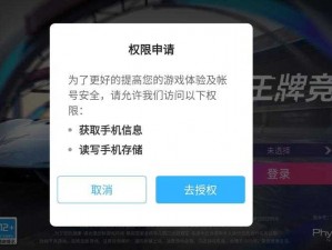 天天酷跑账号解封指南：账号被封后如何迅速恢复游戏权限