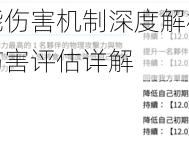 公主连结技能伤害机制深度解析：技能数值计算方式与伤害评估详解