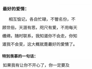 男生女生做差差差的软件——掌上情感助手，记录情侣相处日常