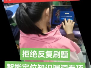 成绩差的就要成为公共厕所，这是一款 AI 智能学习助手