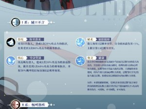 《灵魂潮汐》游戏攻略：探索5-2关卡完美通关走法详解