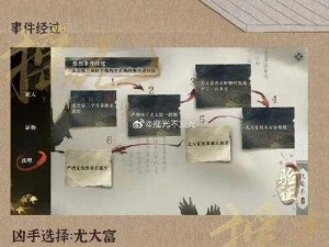 逆水寒手游：截货贼奇遇任务攻略全解析