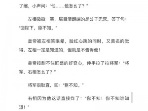 皇帝是个双被左相和右相，朝政被把控，他该如何破局？