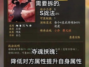 国志战略版快速提升战法攻略：策略与技巧全解析