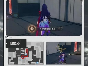 崩坏星穹铁道攻略：掌握无意冒犯成就指南，轻松达成高难度挑战