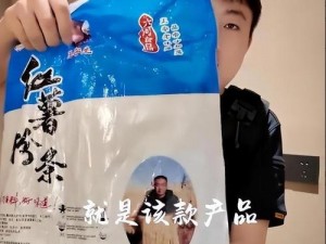 田老八和惹阿公是什么关系？这款产品来解答