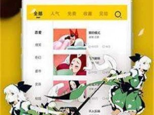 沐沐漫画在线登录页面免费，海量热门漫画实时更新，精彩不停歇