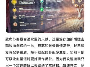 灵山战记天赋技能全面解析：如何合理分配技能点助力战力飙升