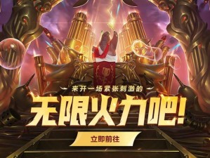 《英雄联盟》无限火力胜利攻略：战略与操作的核心要素解析