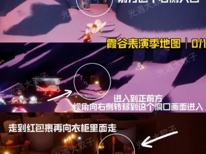 光遇重组季全新光翼位置大全：览全图，探索神秘领域