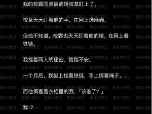 正版图书校草同桌非要撩我：小当家，限时特惠中