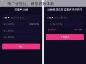 18 款禁止成品短视频 APP，汇聚各类精彩视频，无广告骚扰，畅享极致体验