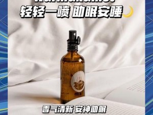 和女邻居做爰 3——激情之夜必备的助眠神器