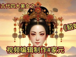 关于貂蝉的移动城堡：英勇征程的英雄获得记