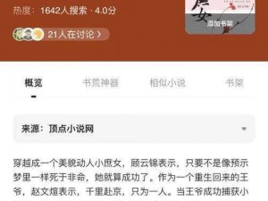 可汗 1H11V1 古言高品质电子书，带你领略古代文化魅力