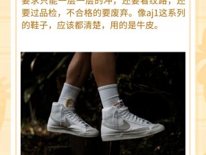 优质 AJ 实战教学：做 AJ 的姿势视频教程图片高清版