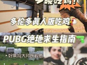 吃鸡射击术揭秘：精准操作如何应对歪头射击，超详解实战技巧