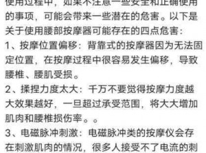 娇妻疯狂迎合领导：多功能家用按摩器，让你在家也能享受专业按摩