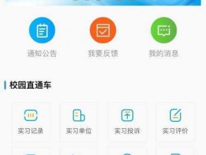 职校家园升级指引：更新操作全攻略与签约成功攻略