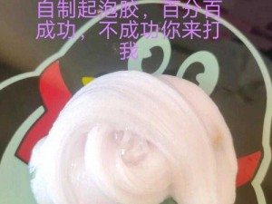 各种胶配方大全视频：胶粘剂专家的秘密武器，让你轻松 DIY 各种胶水