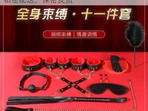 国产人妻久久精品一区二，成人情趣用品，私密配送，保密发货