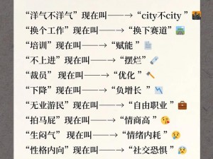 揭秘网络热梗：hernameplz含义深度解析