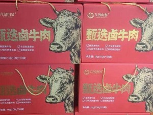 全部都是肉的总攻豪华版牛肉大礼包