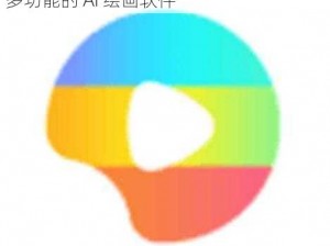 GTV 全球最好 G 平台小蓝，优质、高效、多功能的 AI 绘画软件