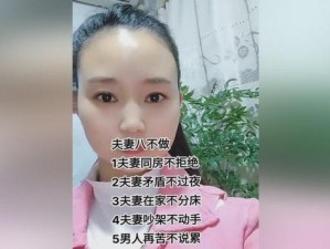 你上我老婆我上你老婆电视剧中，夫妻俩通过高科技产品巧妙解决婚姻问题