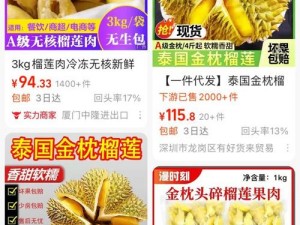 榴莲推广 APP 网站入口官网，专业推广引流平台，提供一站式推广服务