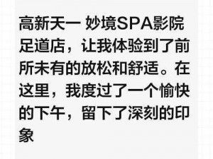 第一怡春院最新推出的特色服务，让你体验前所未有的舒适与放松