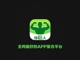 绿巨人 app 免费破解无限观看，高清流畅不卡顿，畅享极致观影体验