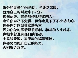 舔狗型人格测试游戏入口及体验攻略：探索个性化心理测试的乐趣之地