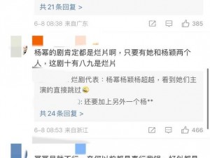 网曝黑料猛料吃瓜网，一个专注于分享娱乐明星八卦的网站