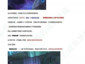 魔兽世界怀旧服WLK新手升级攻略：从起点到终点的升级地图路线探索