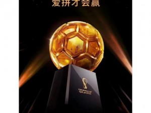 FIFA 巴西世界杯之旅：探寻荣耀成就系统的丰厚奖励之旅