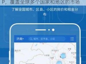 一款提供免费全球行情数据的手机 APP，覆盖全球多个国家和地区的市场