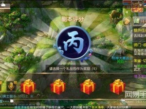 梦幻西游手游混世魔王副本攻略：揭秘50级混世魔王挑战怎么过之道