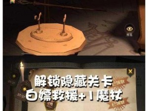 哈利波特魔法觉醒无名之书第章星攻略详解：达成完美通关秘籍