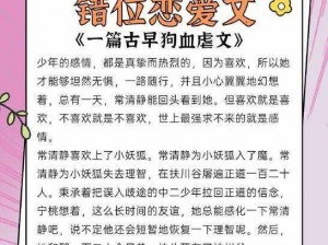 错位关系 1∨1 方糖陆岩，感受微甜的恋爱滋味