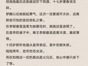 摆明了求高质量 C1V1 古言小说