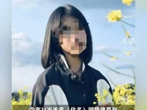 震惊14 岁女孩竟被好几个同学这样做