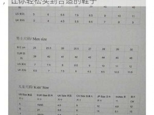 三叶草在欧洲和亚洲的尺码区别：了解这些，让你轻松买到合适的鞋子