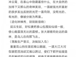 国梗传步成诗篇图文攻略