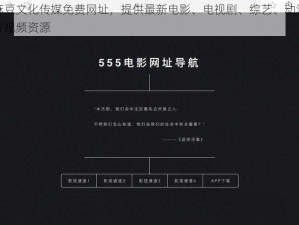 麻豆文化传媒免费网址，提供最新电影、电视剧、综艺、动漫等视频资源