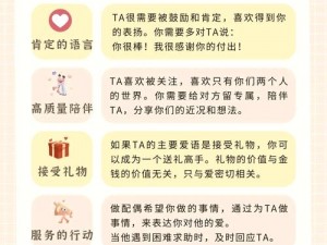 咬耳朵教程图——提升亲密关系的小技巧