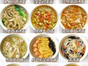 一个上面吃一个面吸，营养丰富的健康美食