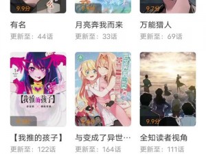 优质的漫画阅读神器，拥有海量正版漫画资源，界面简洁，无广告，让你尽享漫画世界