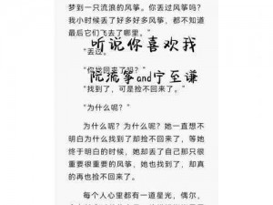 听说他喜欢我游戏攻略：如何攻略他的心