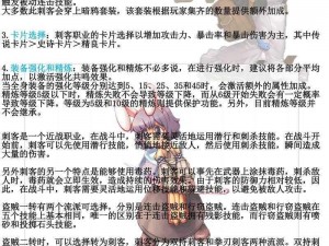 仙境传说RO手游野兽之心获取攻略大揭秘：轻松掌握核心方法与技巧分享